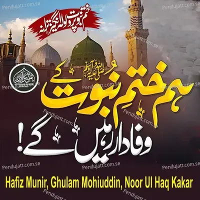 Hum Khatm E Nabuwat Ke Wafadar Rahenge - Hafiz Munir album cover 