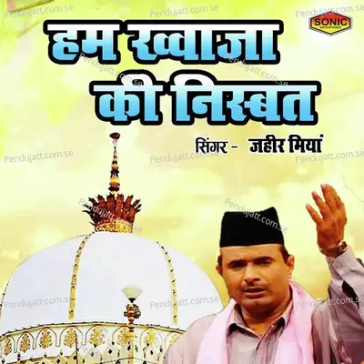 Hum Khawaja Ki Nisbat - Zaheer Mian album cover 