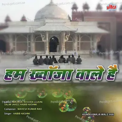 Dono Aalam Me Jalwa Mohammad Ka Hai - Habib Hashmi album cover 