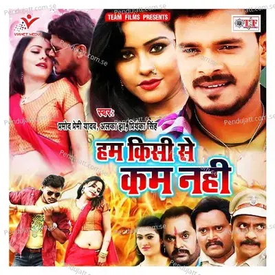 Gor Ba Dehiya - Pramod Premi Yadav album cover 