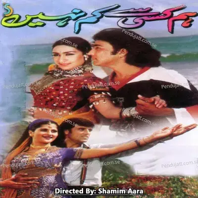 Dekh Ke Kuriye Teri  tehseen Javeed Shabnam Majeed - Shamim Ara album cover 