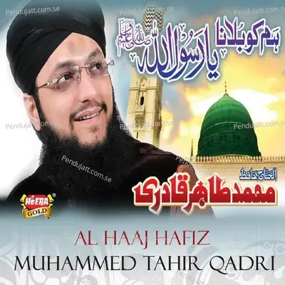 Hum Ko Bulana Ya Rasool Allah - Hafiz Tahir Qadri album cover 