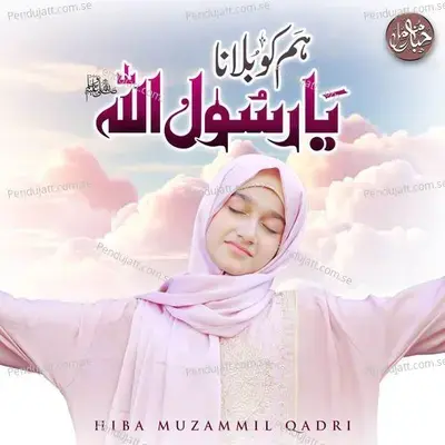 Hum Ko Bulana Ya Rasool Allah - Hiba Muzammil Qadri album cover 