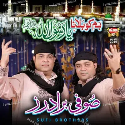 Hum Ko Bulana Ya Rasool Allah - Sufi Brothers album cover 