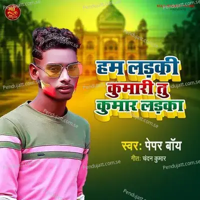 Hum Ladaki Kuwari Tu Kumar Ladka - Maa Shanti Films