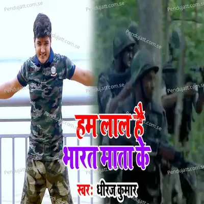 Hum Lal Hai Bharat Mata Ke - Dheeraj Kumar album cover 