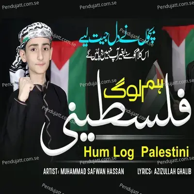 Hum Log Palestini - Muhammad Safwan Hassan album cover 