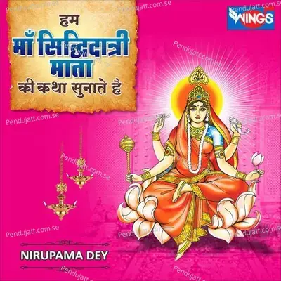 Hum Maa Siddhidatri Mata Ki Katha Sunate Hai - Nirupama Dey album cover 