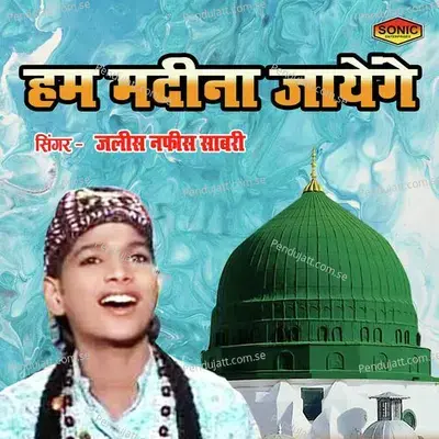 Hum Madina Jayenge - Jalees Nafees Sabri