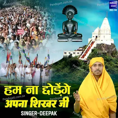 Hum Na Chhodenge Apna Shikhar Ji - Deepak album cover 
