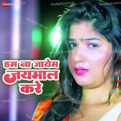 Hum Na Jayem Jaymal Kare - Babita Bandana album cover 