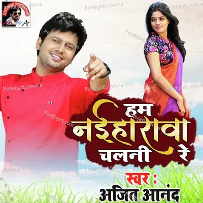 Hum Naiharwa Chalni Re - Ajeet Anand album cover 