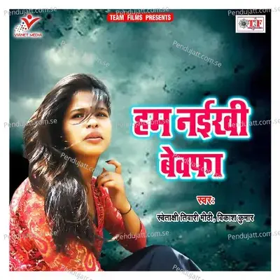  - Swetakshi Tiwari Mithi 