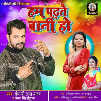 Hum Padhte Bani Ho - Khesari Lal Yadav album cover 