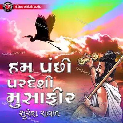 Hum Panchi Pardesi Musafir - Suresh Raval album cover 