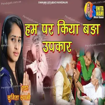 Hum Par Kiya Bada Upkaar - Sunita Swami