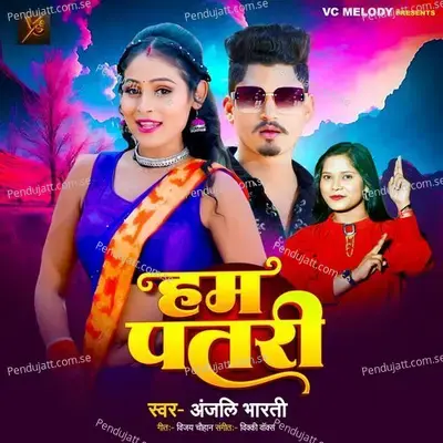 Hum Patari - Anjali Bharti album cover 