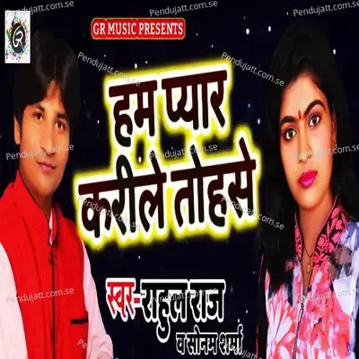 Hum Pyar Karile Tohse - Rahul Raj album cover 