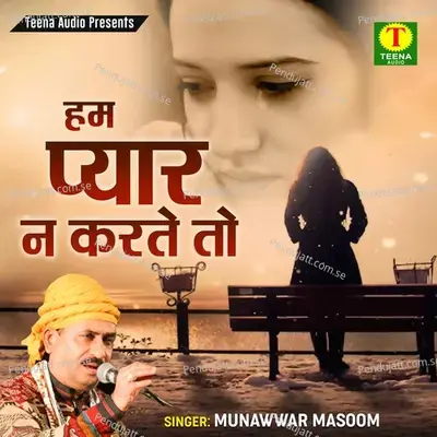 Hum Pyar Na Karte To - Munawwar Masoom album cover 