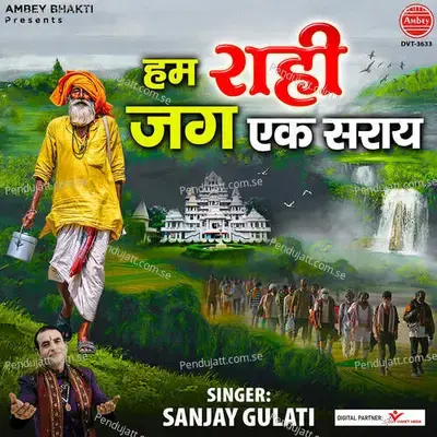 Hum Rahi Jag Ek Saray - Sanjay Gulati album cover 