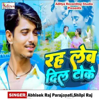 Hum Rahlem Dil Toke - Ranjan Kumar