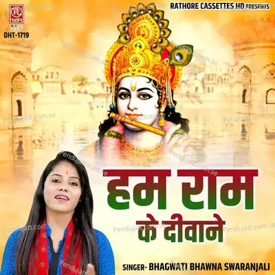 Hum Ram Ke Deewane - Bhagwati Bhawna Swaranjali album cover 