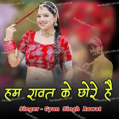 Hum Rawat Ke Chore Hain - Gyansingh Rawat album cover 