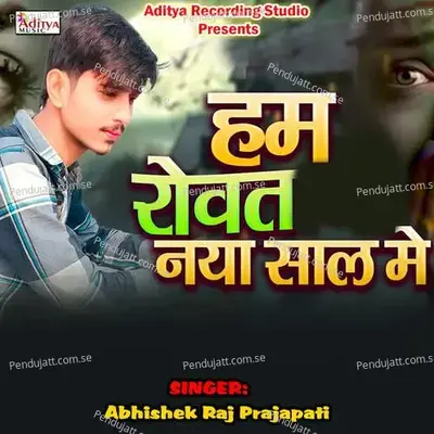 Hum Rowat Naya Saal Main - Abhishek Raj Prajapati album cover 