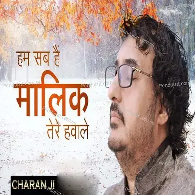 Hum Sab Hain Maalik Tere Hawale - Charan Ji album cover 