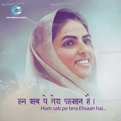 Hum Sab Pe Tera Ehsaan Hai - Shubhdeep Singh album cover 