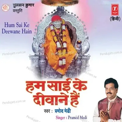 Iraade Lakh Bante Hai - Pramod Medhi album cover 