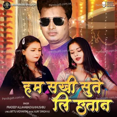 Hum Sakhi Sute Li Utan - Pradeep Allahabadi album cover 