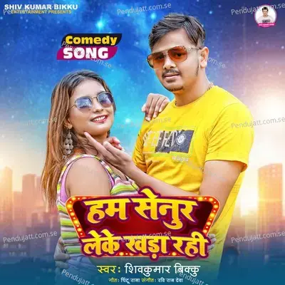 Hum Senur Leke Khada Rahi - Shiv Kumar Bikku album cover 