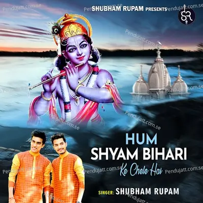 Hum Shyam Bihari Ke Chele Hai - Shubham Rupam album cover 