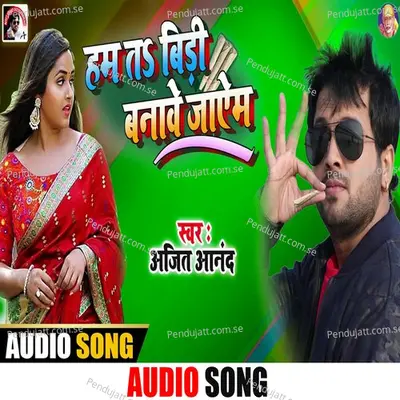 Hum Ta Bidi Banabe Jayem - Ajeet Anand album cover 