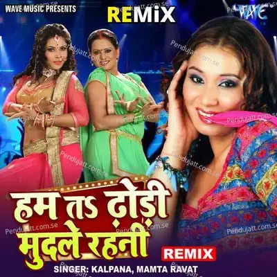 Hum Ta Dhodhi Mudale Rahni - Remix - Kalpana album cover 