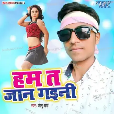 Hum Ta Jaan Gaini - Sonu Sharma album cover 