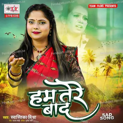 Hum Tere Baad - SWASTIKA MISHRA album cover 