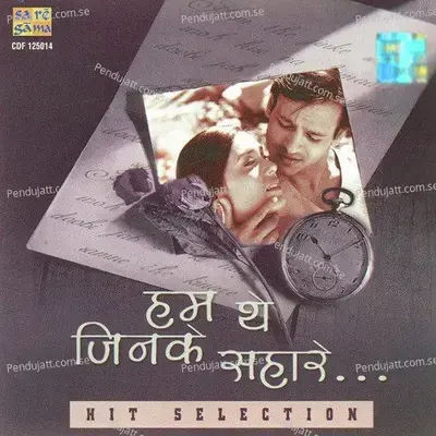 Tere Bina Zindagi Se - R.D. Burman album cover 