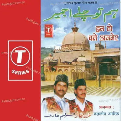 O Azmeri Khwaja Ko Dil Mein Basaye - Allwin Brown album cover 