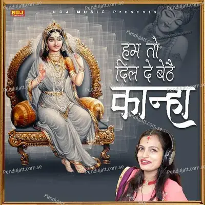Hum To Dil De Bethe Kanha - Miss Teena