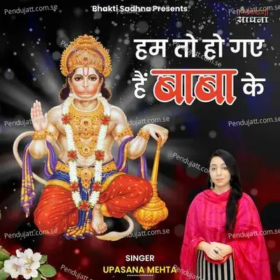 Hum To Ho Gaye Hain Baba Ke - Binny Narang