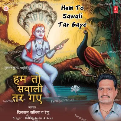 Gufa Mein Aaja Aaja - Dilbag Walia album cover 