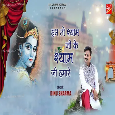 Hum To Shyam Ji Ke Shyam Ji Hamare - Dinu Sharma album cover 