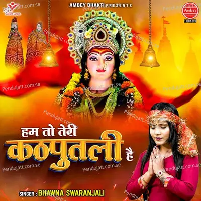 Hum To Teri Kathputli Hai - Bhawna Swaranjali album cover 