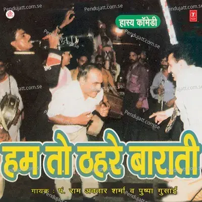 Hum To Thahre Barati - Pandit Ram Avtar Sharma cover album