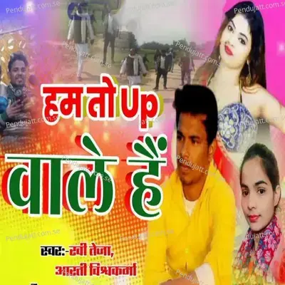 Hum To Up Waale Hai - Ravi Teja album cover 