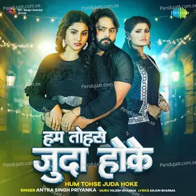 Hum Tohse Juda Hoke - Antra Singh Priyanka album cover 