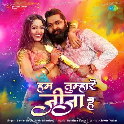 Hum Tumhare Jija Hai - Samar Singh album cover 