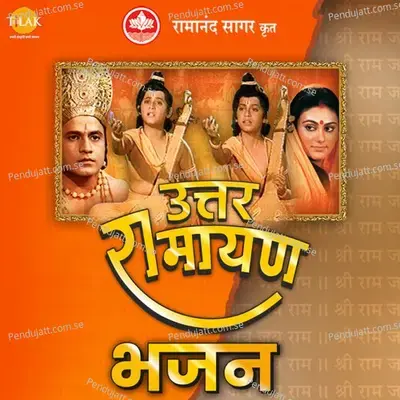 Hum Van Ke Vasi Nagar Jagane Aaye mp3 song